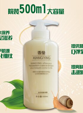 大瓶院装再生修复眼霜香莹