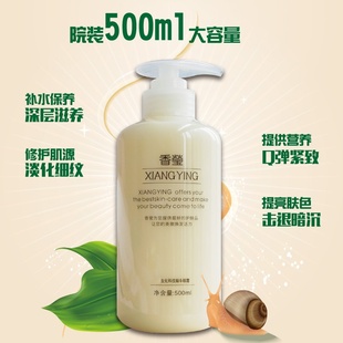 美容院装香莹蜗牛再生修复眼霜500ML 眼部精华霜保湿除皱蜗牛眼霜