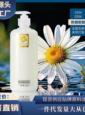 美院一线洋甘菊按摩膏