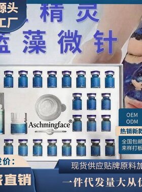 美修加蓝精灵深海焕肤套