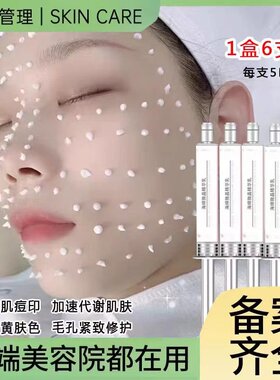海绵骨针焕肤套盒8d硬胶原种钻精华亮肤收缩毛孔6D微晶霜白色藏针