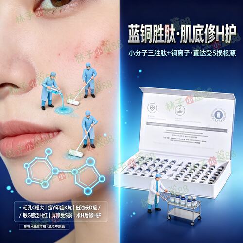 卡伦亚蓝铜胜肽奢护冻干粉20对装