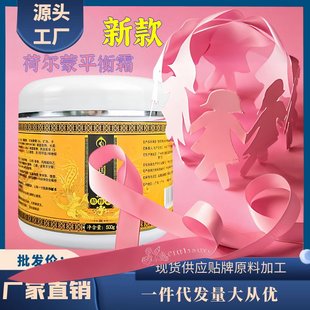 荻苇草荷尔蒙平衡霜发热散结疏通淋巴紧致按摩膏八大腺体乳腺疏通