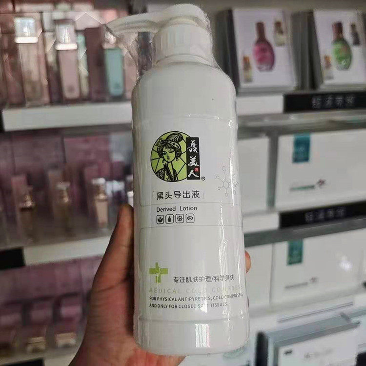 聂美人黑头导出液毛孔收缩水套装鼻头导出液收缩毛孔美容院专用