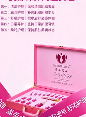 美帝夫人胸部护理12次乳腺套盒