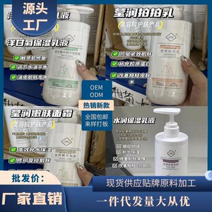 卡伦亚水润保湿精华乳轻薄不油腻修复肌肤屏障改善粗糙补水500ml