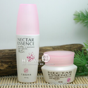 白灵草二代花蜜美肤液+晚霜 花蜜嫩肤亮白再生液+加强嫩白霜套装
