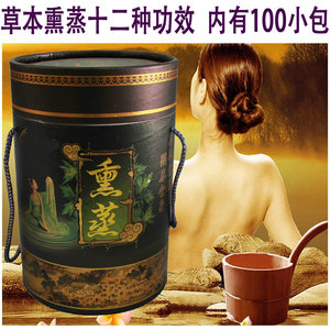 瑶浴泡澡 泡澡药包药浴臧秘熏蒸汗蒸药包 泡澡包药浴泡浴除寒胜湿