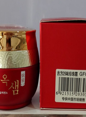 锦泉化妆品古方正品珍珠霜30g