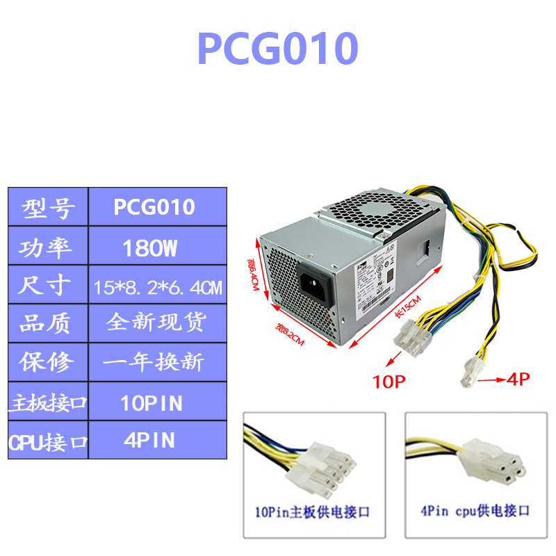 康舒PCE025PCK014电源PCJ001