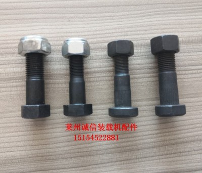 装载机铲车传动轴螺丝高强度