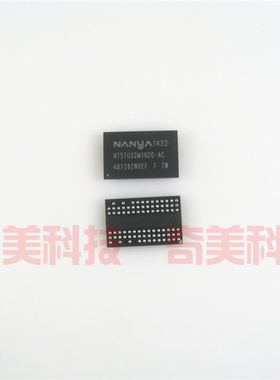 【全新原装】NT5TU32M16DG-AC NT5TU32M16 存储器IC芯片 BGA84