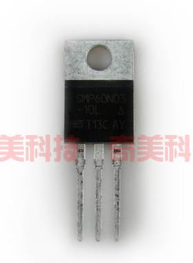 【全新原装】60N03 SMP60N03-10L MOS场效应管 TO-220封装 铁头