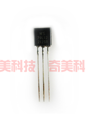 【全新原装】79L12 L79L12 WS79L12 直插 三端稳压管 TO-92封装