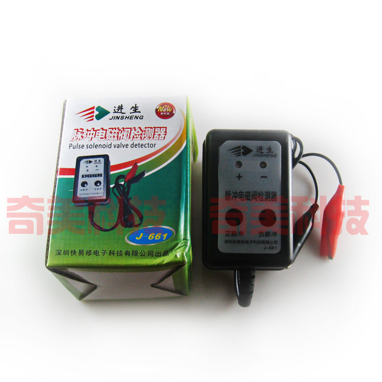 【全新】电冰箱雪柜冻柜脉冲电磁阀检测器 J-661 检查检修仪器