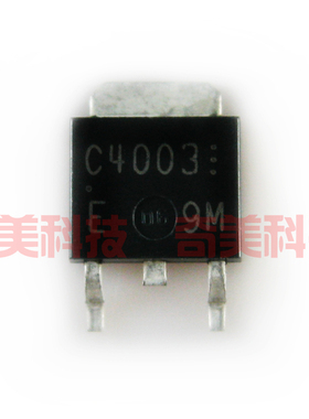 【全新原装】C4003 2SC4003E-TL-E 贴片 MOS场效应管 TO-252封装