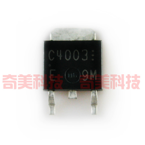 【全新原装】C4003 2SC4003E-TL-E 贴片 MOS场效应管 TO-252封装