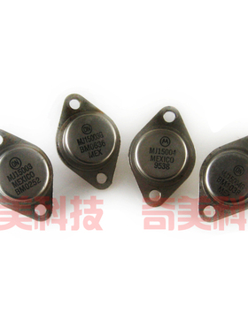 【原装拆机】MJ15003 MJ15004 金封三极管 发烧功放对管 1对16元
