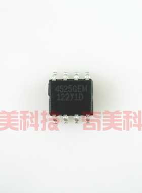 【全新原装】4525GEM AP4525GEM 贴片8脚 MOS场效应管 电子元器件