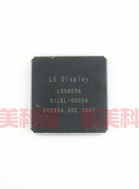 【全新原装】LG5803A OILEL-0020A 液晶逻辑板IC芯片 集成电路
