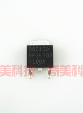 【全新原装】B6010D B60100 贴片 MOS场效应管 TO-252封装 零配件