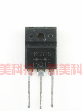【原装拆机】FML32S FMG32S FMX32S 快恢复整流管 电子元器件