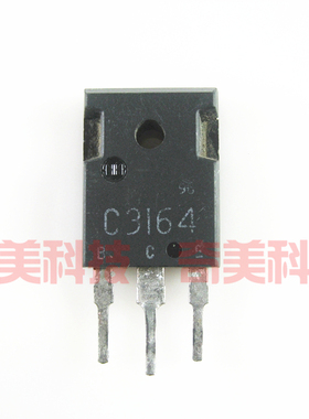 【原装拆机】C3164 2SC3164 大功率开关三极管 电子元器件 零配件