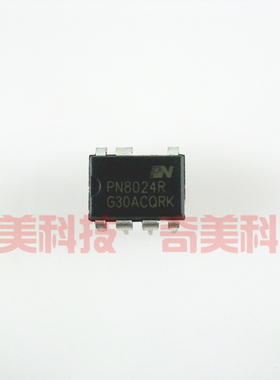 【全新原装】PN8024R PN8024S PN8024A 直插7脚 LED电源驱动芯片