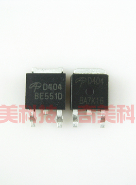 【全新原装】D404 AOD404 贴片 MOS场效应管 电子元器件 零配件