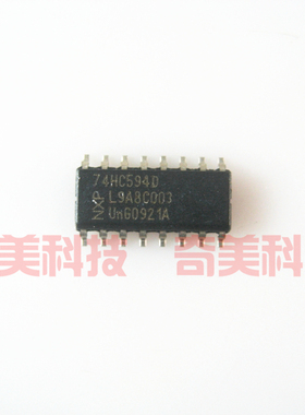 【全新原装】74HC594D 贴片16脚 带输出8位移位寄存器IC芯片 SOP