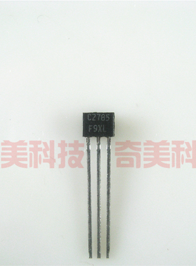 【全新原装】C2785 2SC2785 三极管 TO-92封装 电子元器件 零配件
