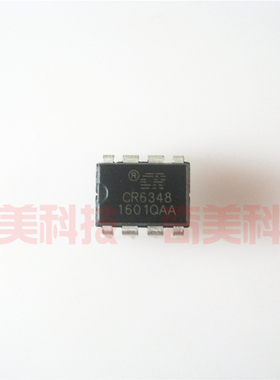 【原装拆机】CR6348 直插8脚 AC/DC电源适配器IC芯片 集成电路