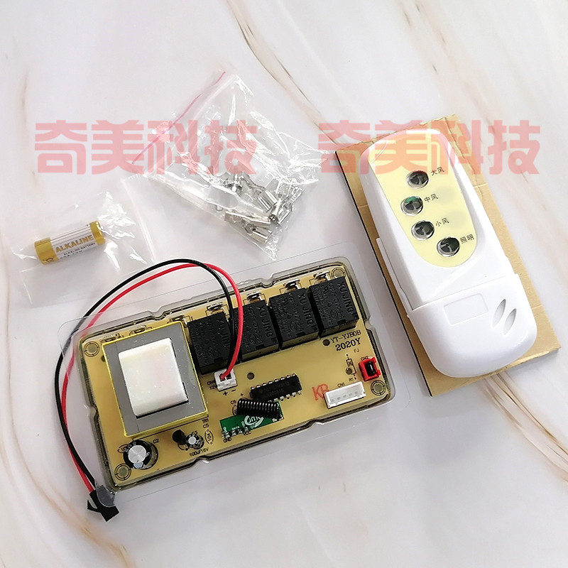 包邮厨房抽吸油烟机通用维修改装开关控制板单双风机电机接线遥控