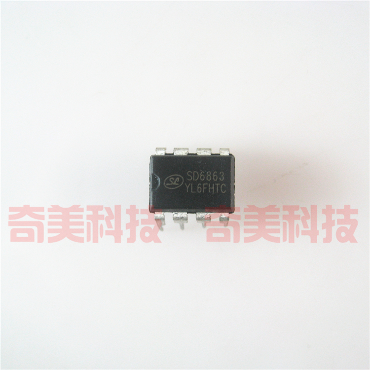 【原装拆机】SD6863 直插8脚 电源管理IC芯片 集成电路 零配件
