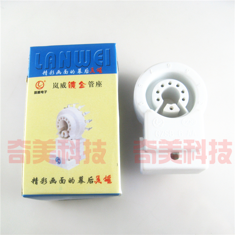 【全新】岚威CRT彩电管座 GZS8-6-AA 大7脚 电视机显像管插座七脚