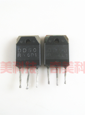 【原装拆机】DD50 DD50R 2SDD50 2SDD50R 三极管 电子元器件