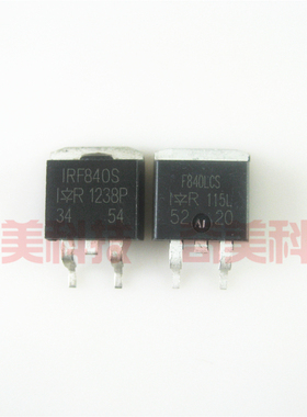 【全新原装】UF840L IRF840 贴片 MOS场效应管 TO-263 电子元器件