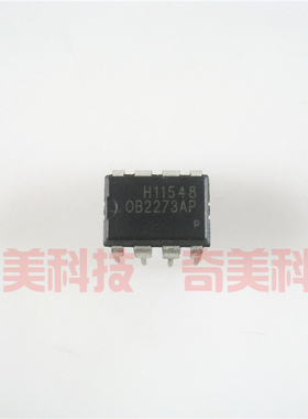 【全新原装】OB2273AP 直插8脚 液晶电源管理IC芯片 集成电路 DIP