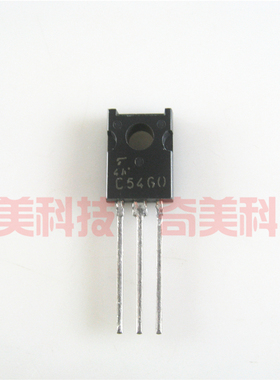 【全新原装】C5460 2SC5460 三极管 TO-126封装 电子元器件 配件