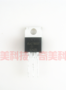 【全新原装】AZ7805T-E1 AZ7805T 铁头 三端稳压管 三极管 TO-220
