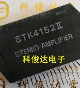 【原装拆机】STK4152II 功放模块厚膜 集成电路IC芯片 电子元器件
