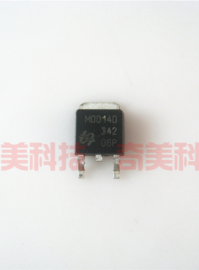 【全新原装】M0014D QM0014D 贴片 液晶MOS场效应管 TO-252封装