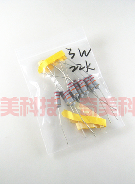 【全新】3W碳膜电阻 3瓦 色环电阻器 22K欧姆 22000R 10个=2.5元