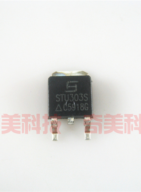 【全新原装】STU303S 贴片 MOS场效应管 24A 30V TO-252封装