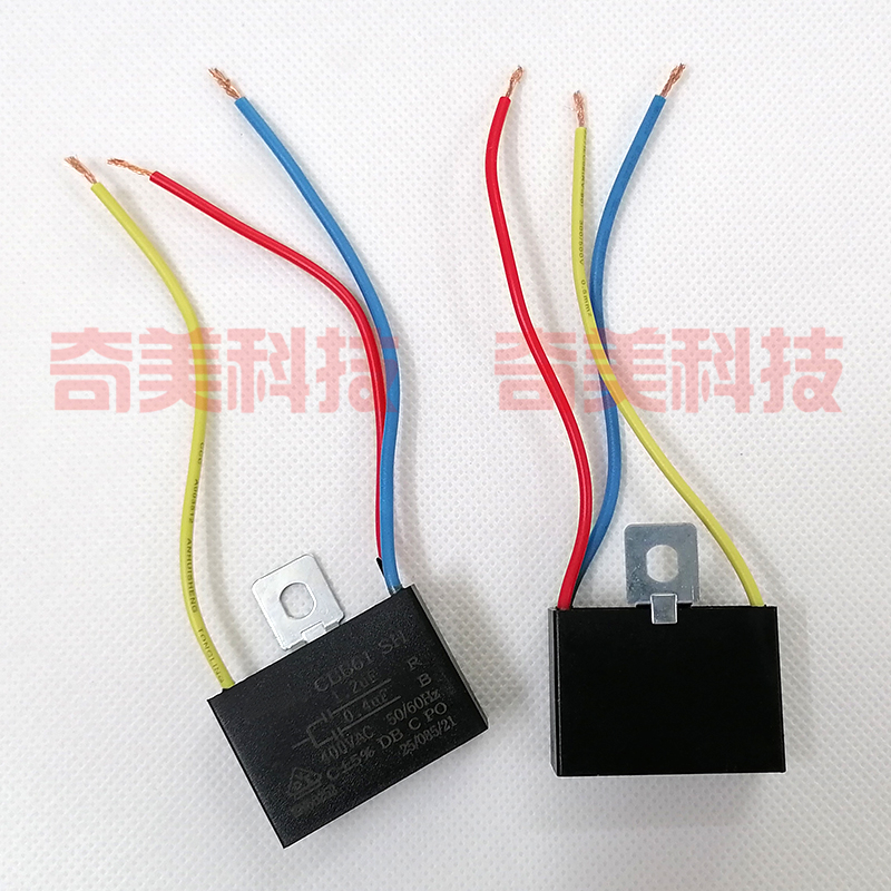 落地摇头电风扇吊扇灯调速启动电容器CBB61 1.2UF+0.4UF 400V 3线