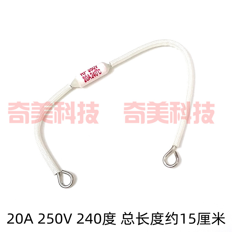 温度保险RF250V20A240度