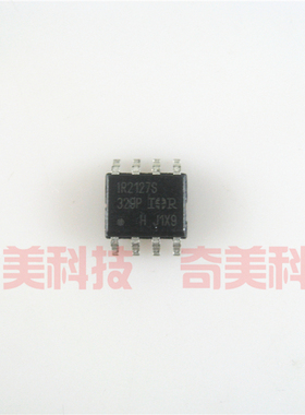 【全新原装】IR2127S IRS2127S 贴片8脚 电桥驱动器芯片 集成电路