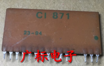 【原装拆机】CI871 C1871 CI 871 瓷片模块 IC芯片 集成电路 14脚