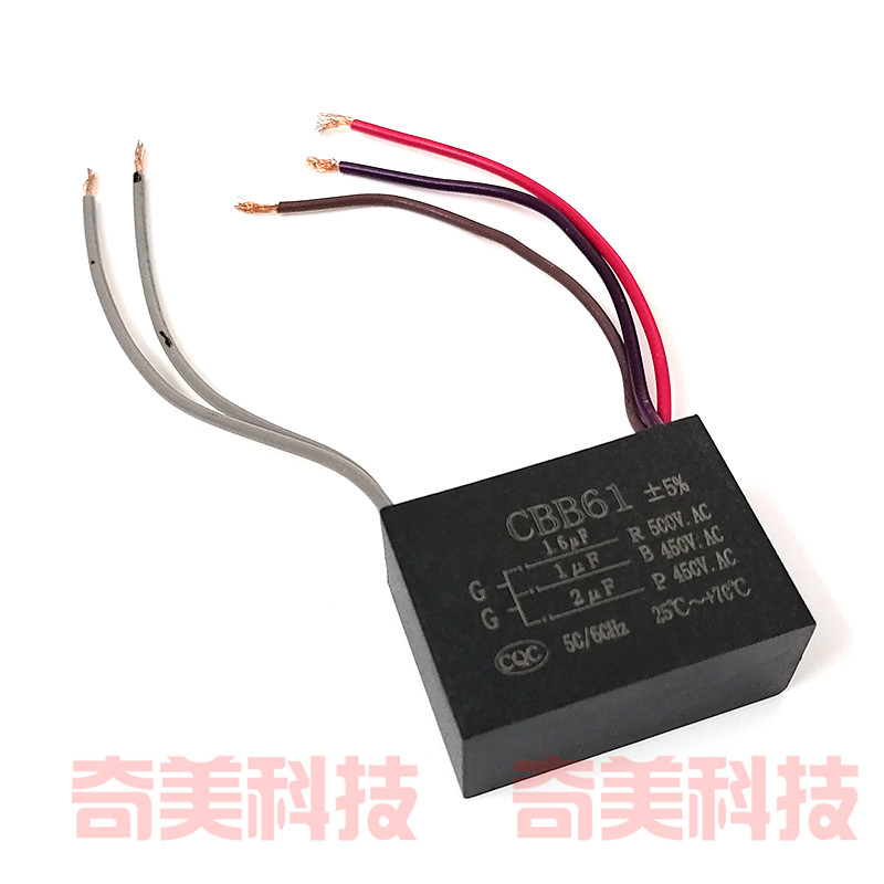 电风扇吊扇灯调速启动电容器 CBB61 1.6UF+1UF+2UF 500V 450V 5线