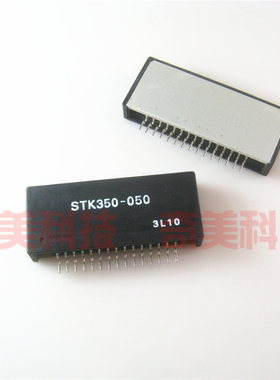 【原装拆机】STK350-050 音频功放厚膜 集成电路 IC芯片 模块